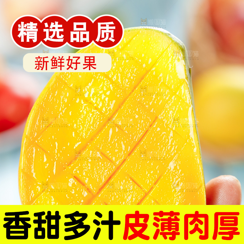 浅底上的海南小台农芒果