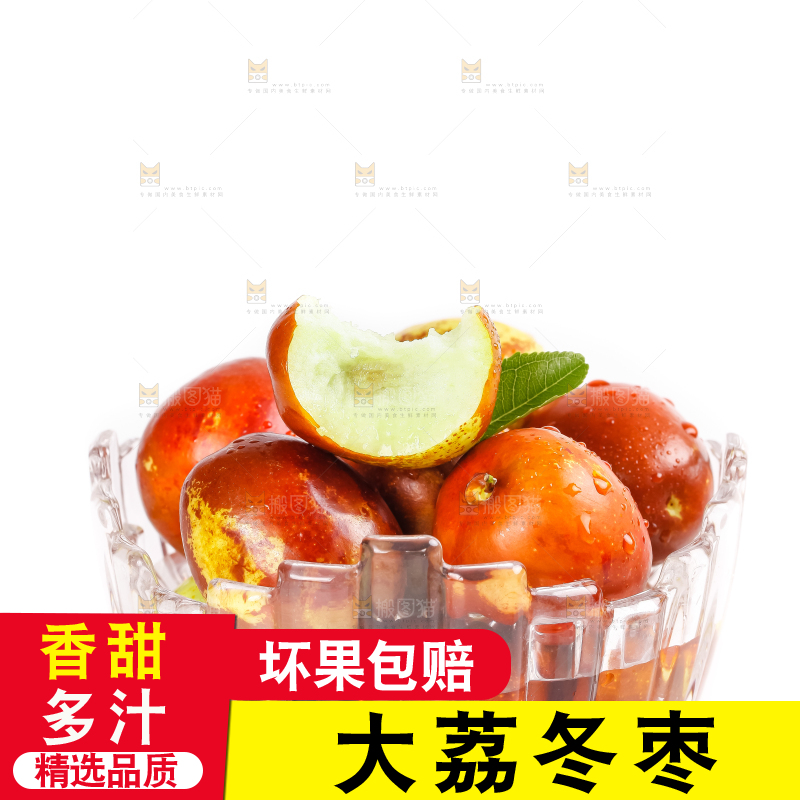 白底上放着冬枣