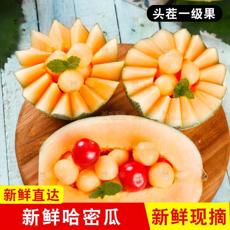 木底上摆放着网纹瓜