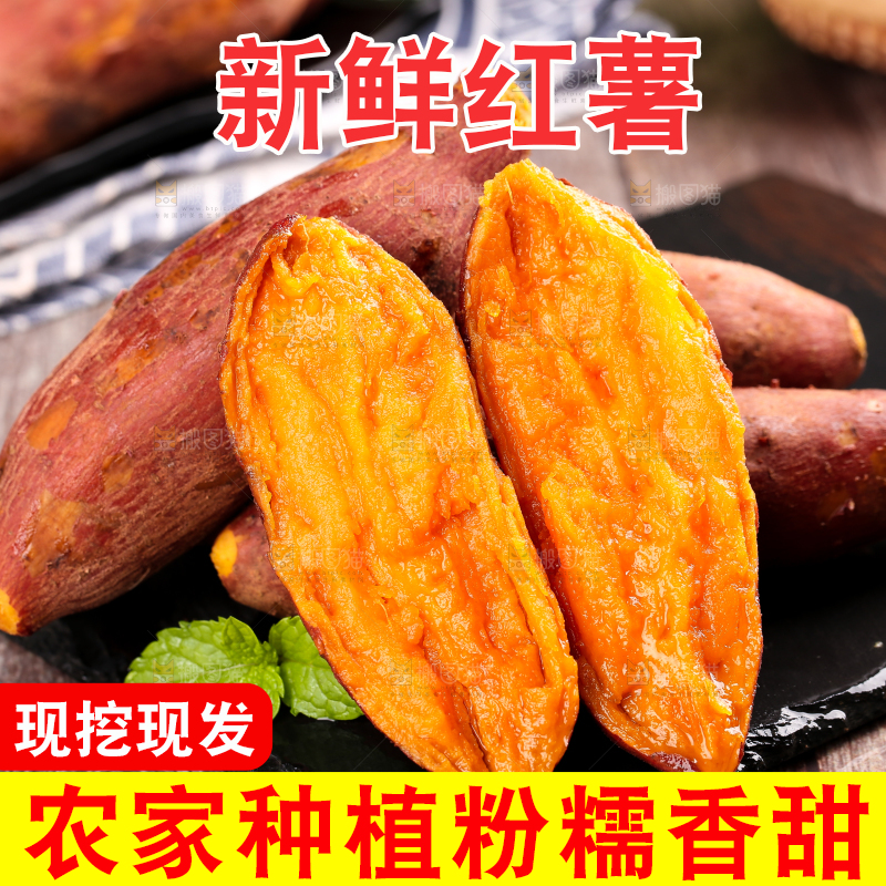 黑石板上放着六鳌红心蜜薯