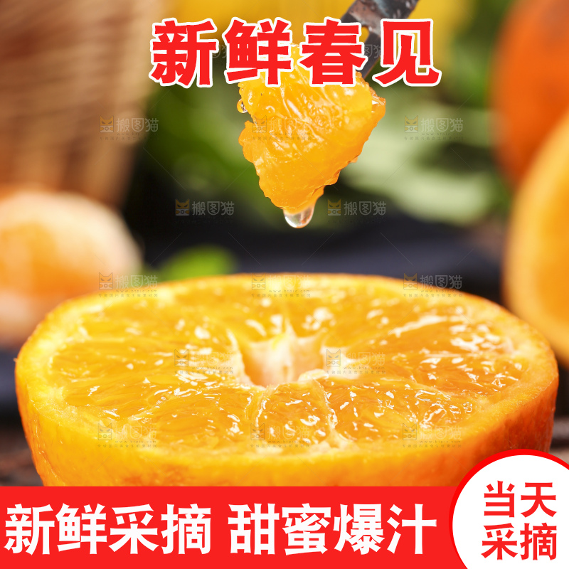 深底上放着春见橘柑