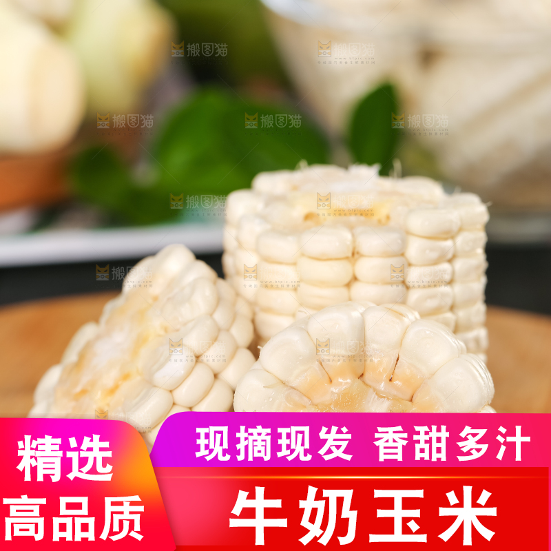 木板上摆放着牛奶玉米