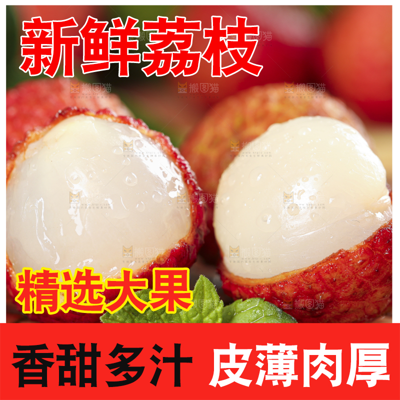 木底上摆放着高山荔枝