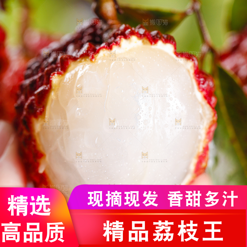 手里拿着荔枝王