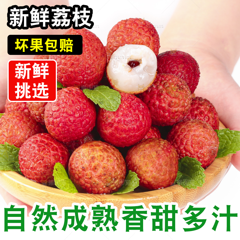 碟子里装着鲜荔枝