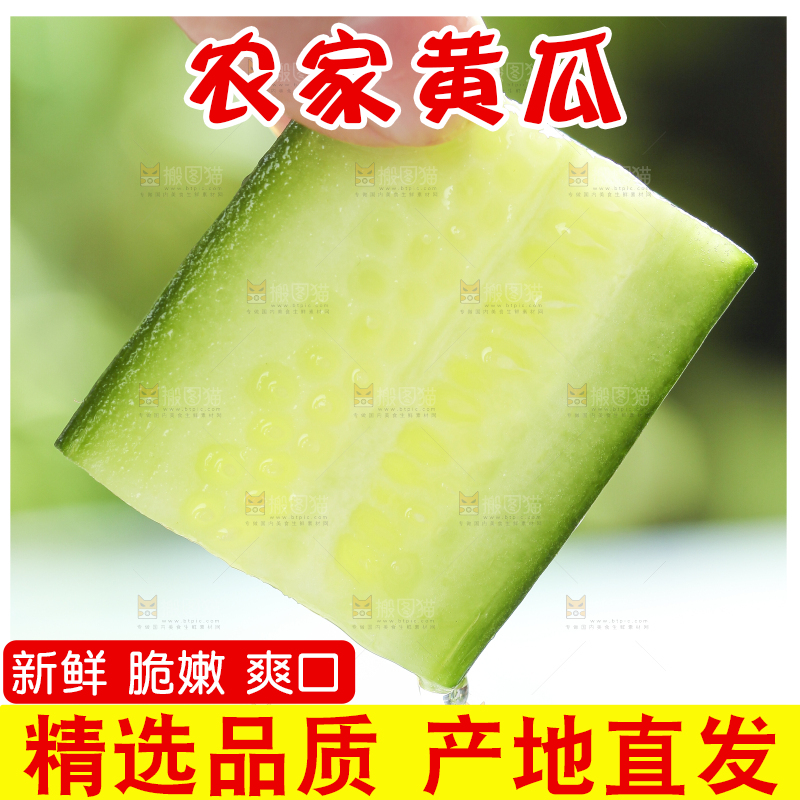 手里拿着切片的小青瓜
