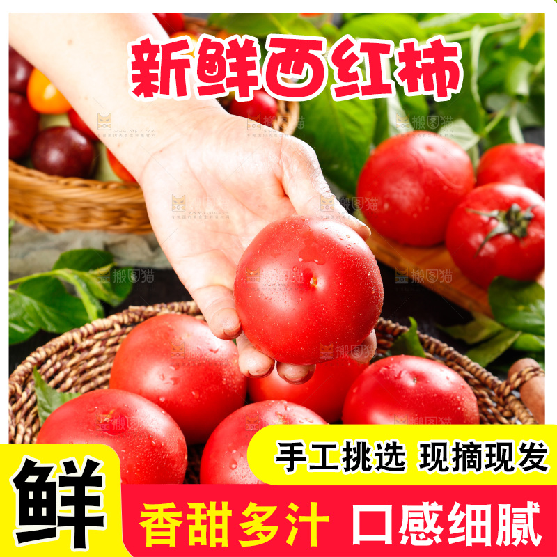 黑石板上放着一篮子西红柿