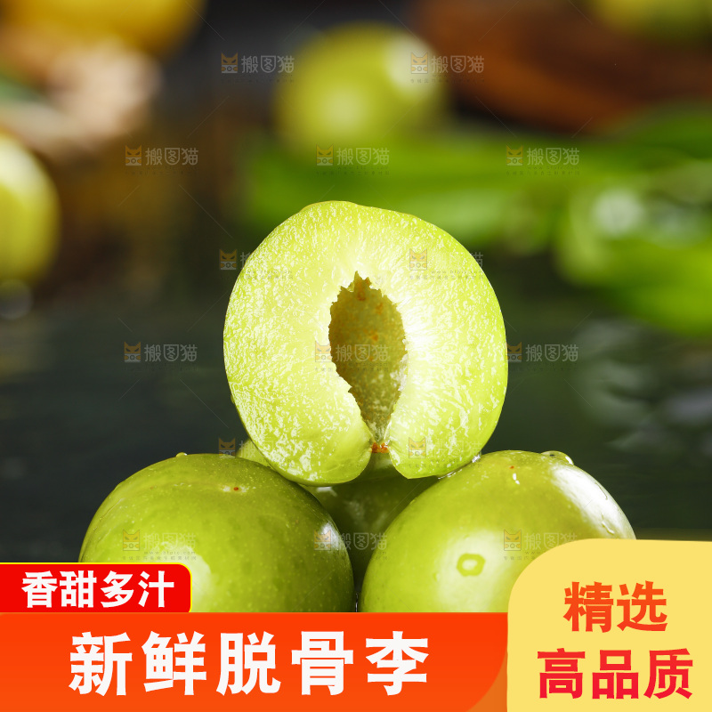 石板上的四川脱骨李子