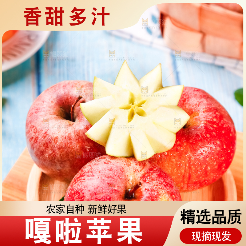 木底上摆放着红嘎啦苹果