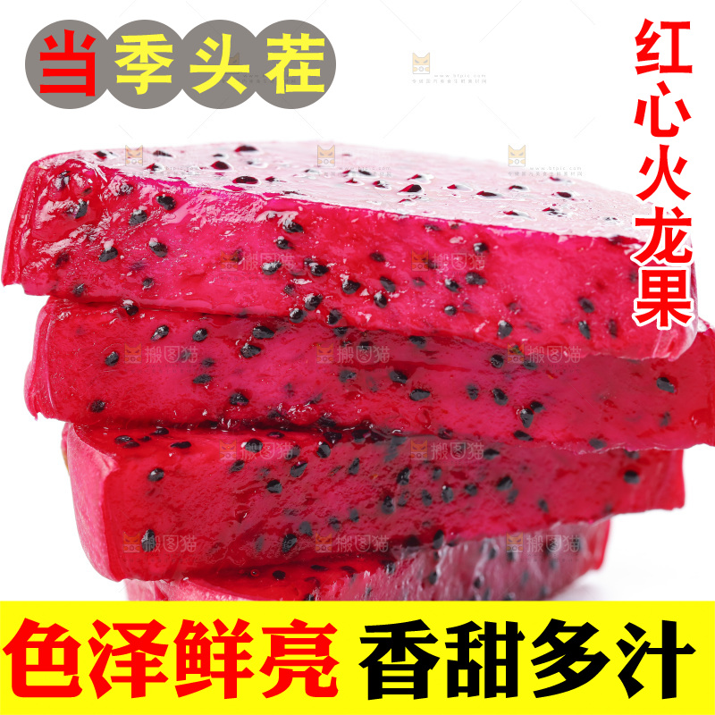 白底上的金都火龙果
