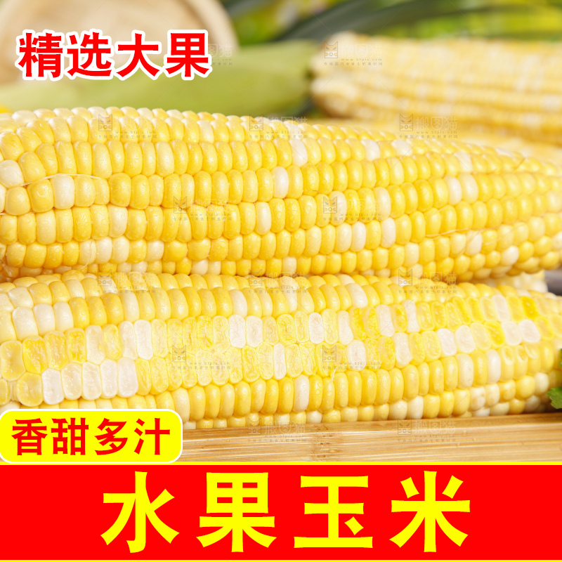 木板上的云南水果玉米