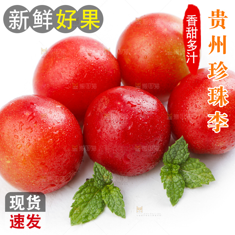 白底上放着珍珠李子