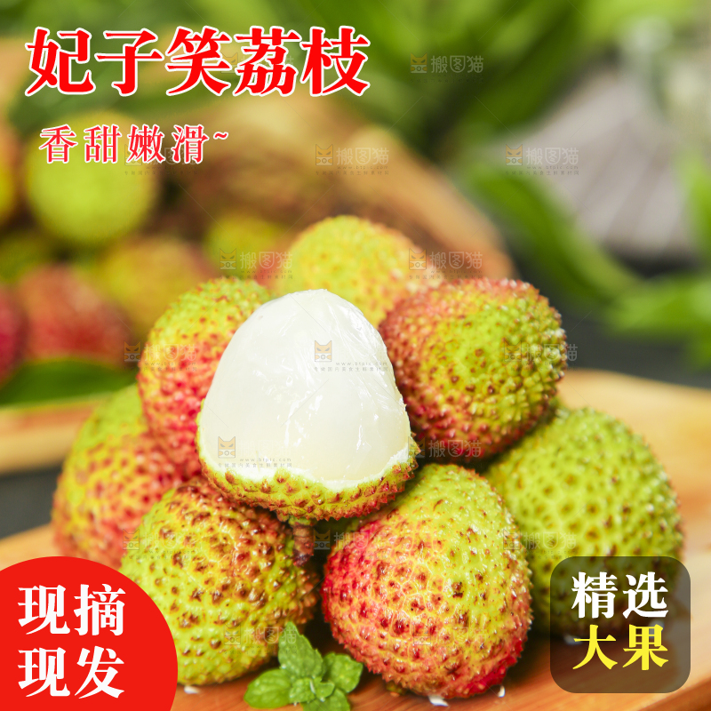 木板上放着海南荔枝