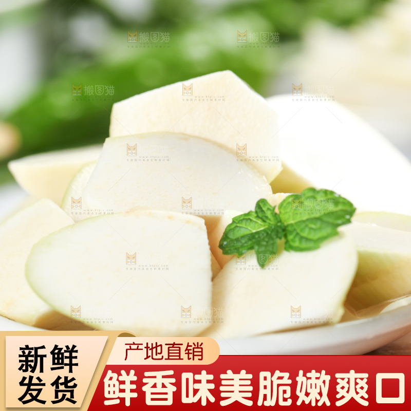 木板上放着高笋