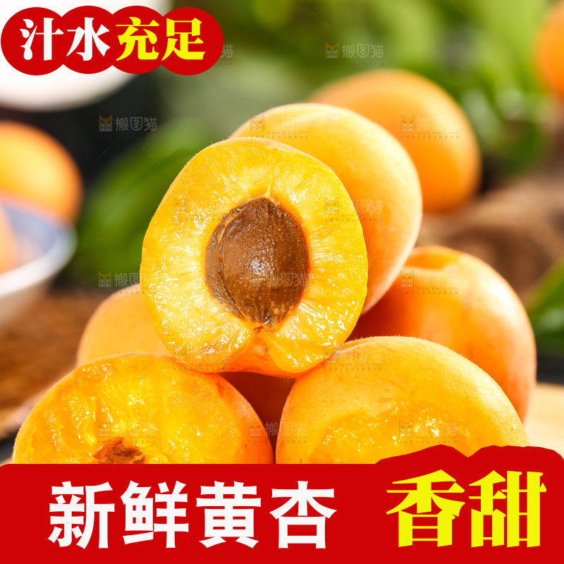 木底上摆放着烟台杏子