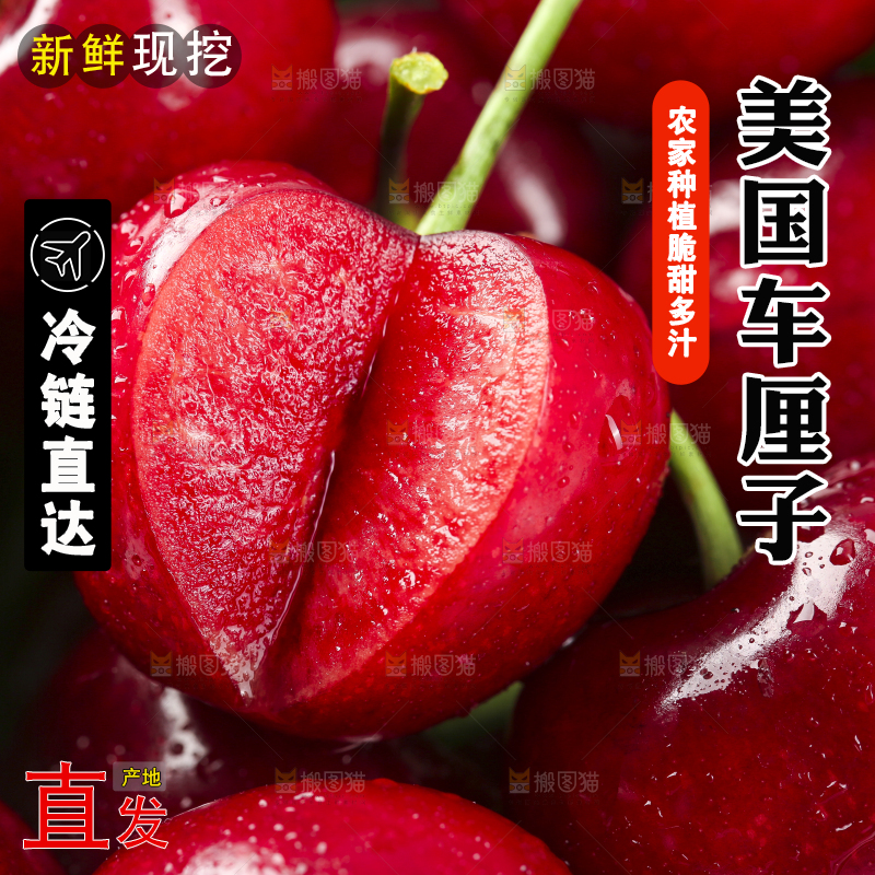 篮子里装着车厘子