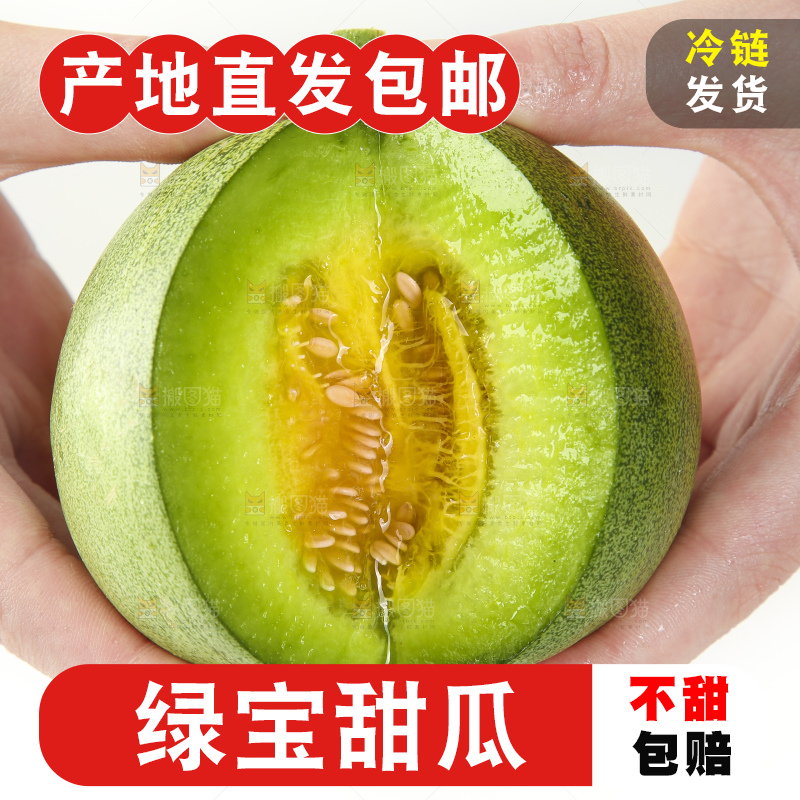 手里拿着绿宝石瓜