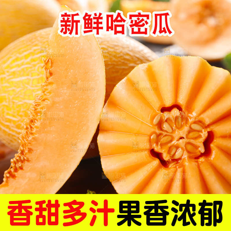 木底上摆放着黄皮哈密瓜