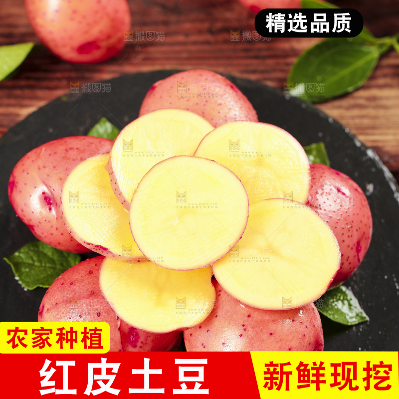 黑底上放着土豆