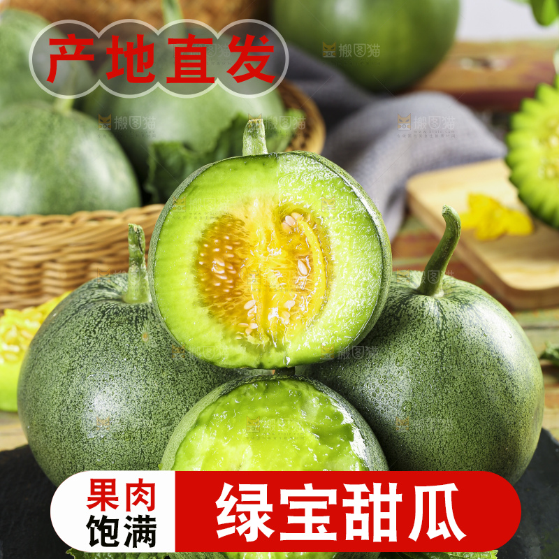 深底上摆放着绿宝甜瓜