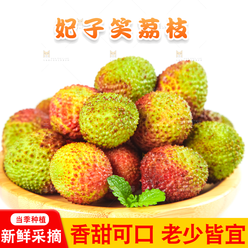 碟子里放着妃子笑荔枝