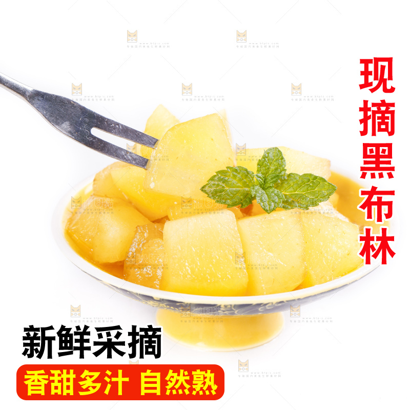 碟子里装着黑布李的果肉