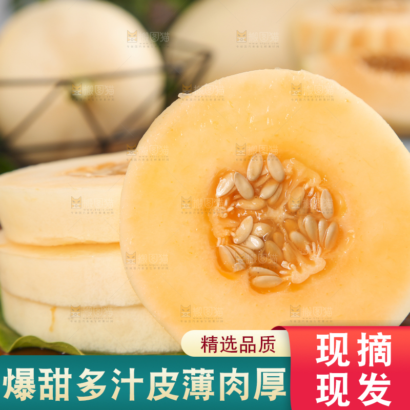 木底上摆放着蜜香瓜