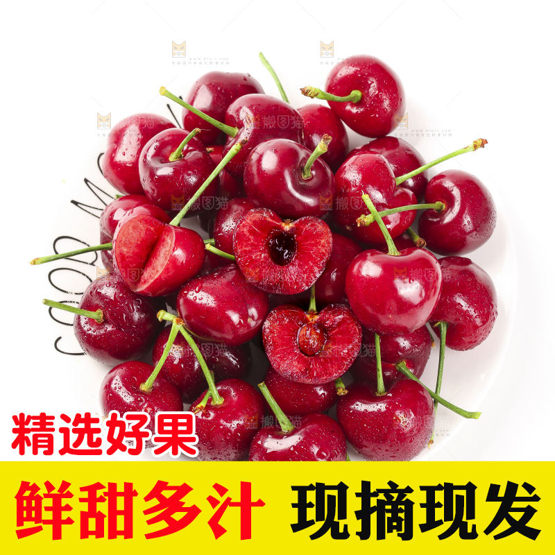 盘子里装着大樱桃