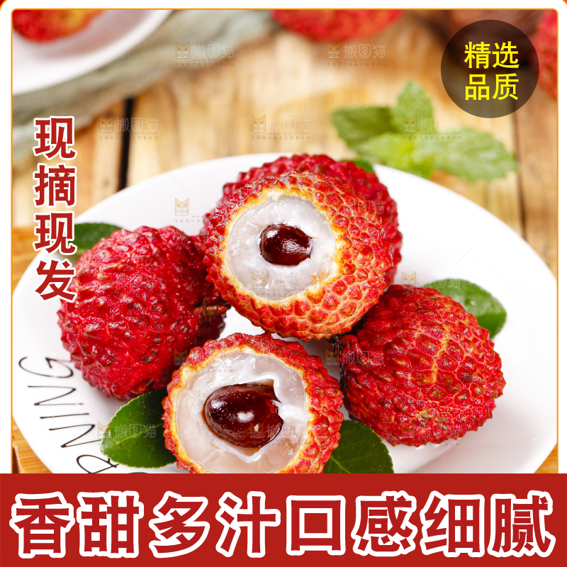 盘子里装着大荔枝