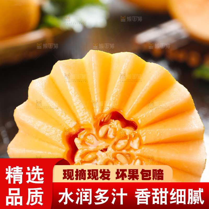 黑底上放着火焰蜜瓜