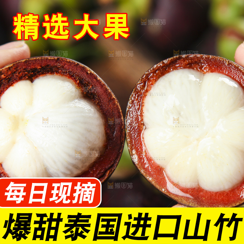 手里拿着山竹果