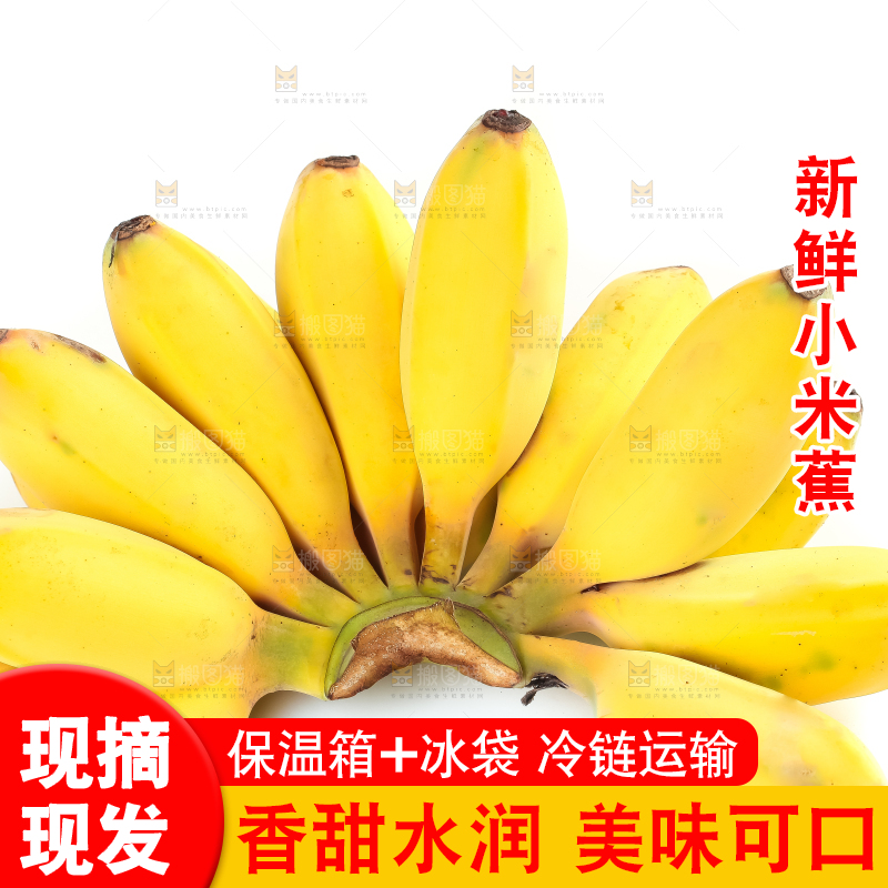 白底上放着一串帝王蕉