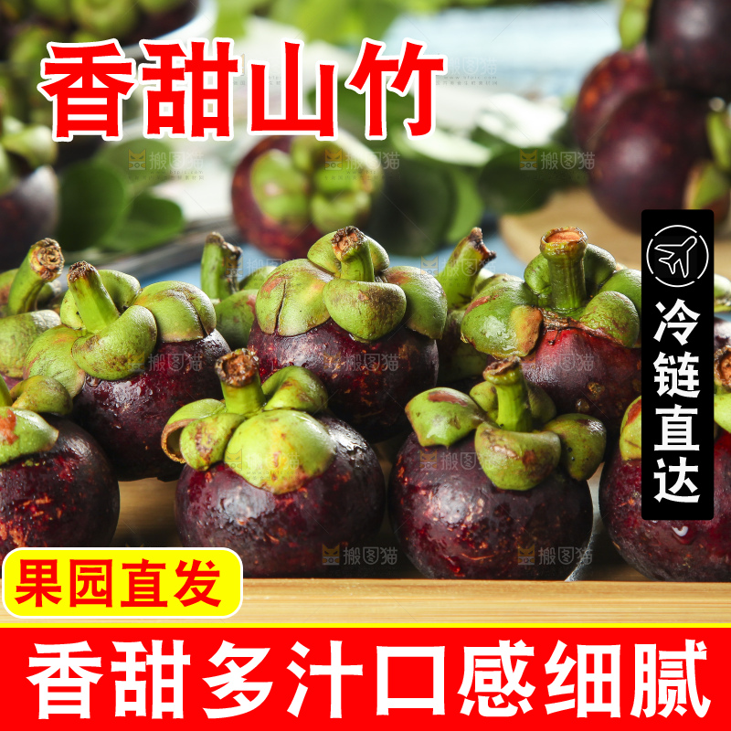 木盒里装着山竹果