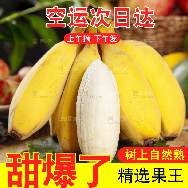 木板上放着新鲜苹果蕉