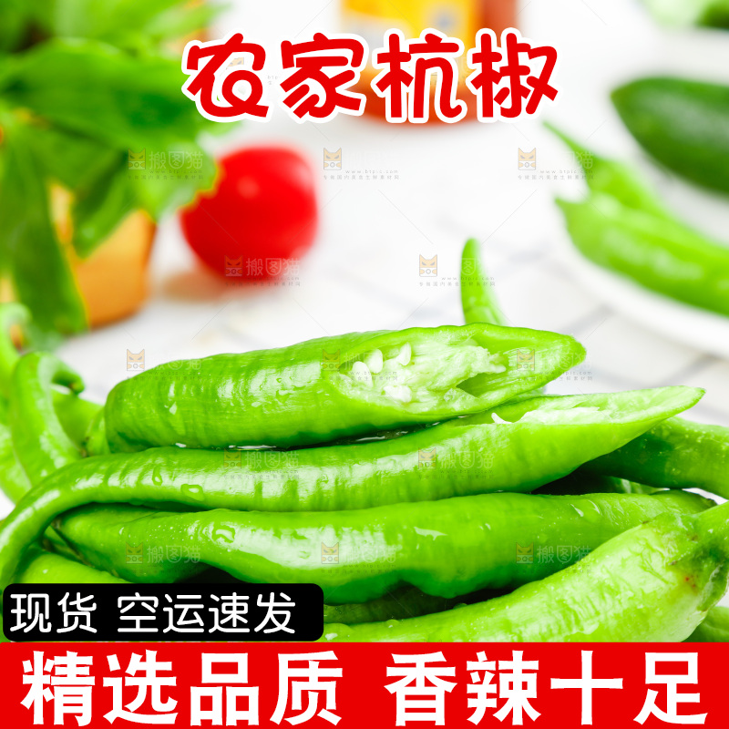 盘子里装着青辣椒