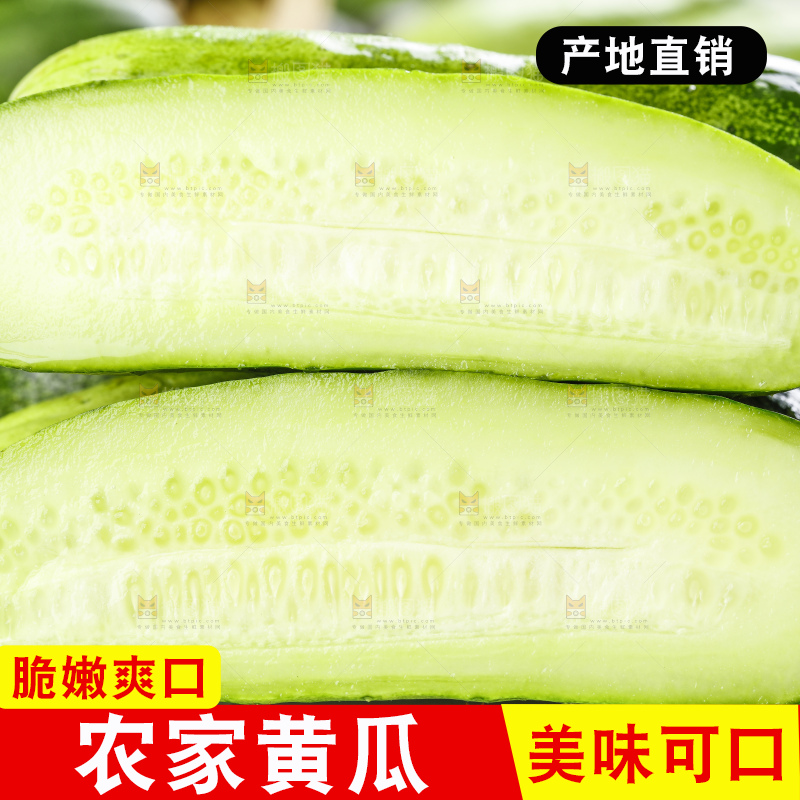 盘子里装着刺黄瓜