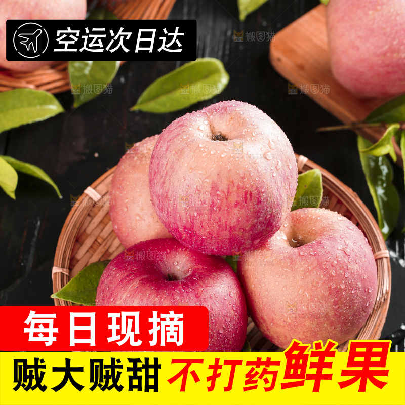 篮子里放着红富士苹果