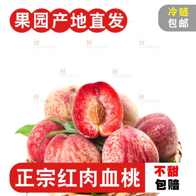篮子里装着胭脂血桃