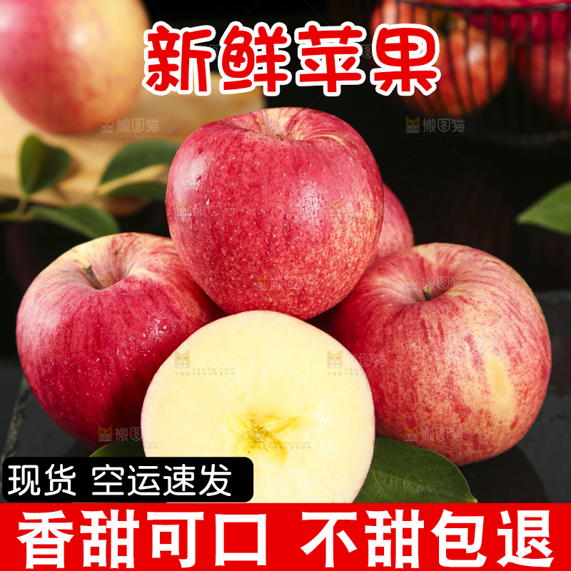 石板上的条纹红富士