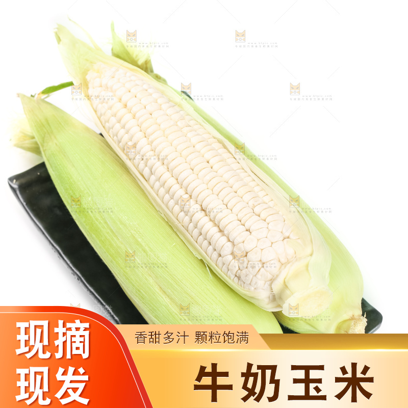 盘子里放着牛奶糯玉米