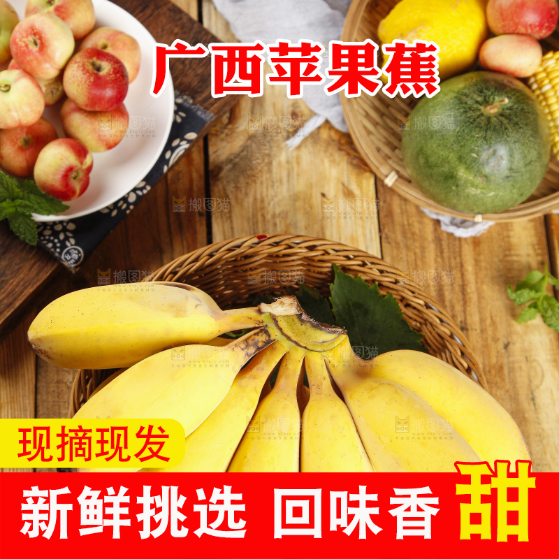 木板上放着一篮子小香蕉