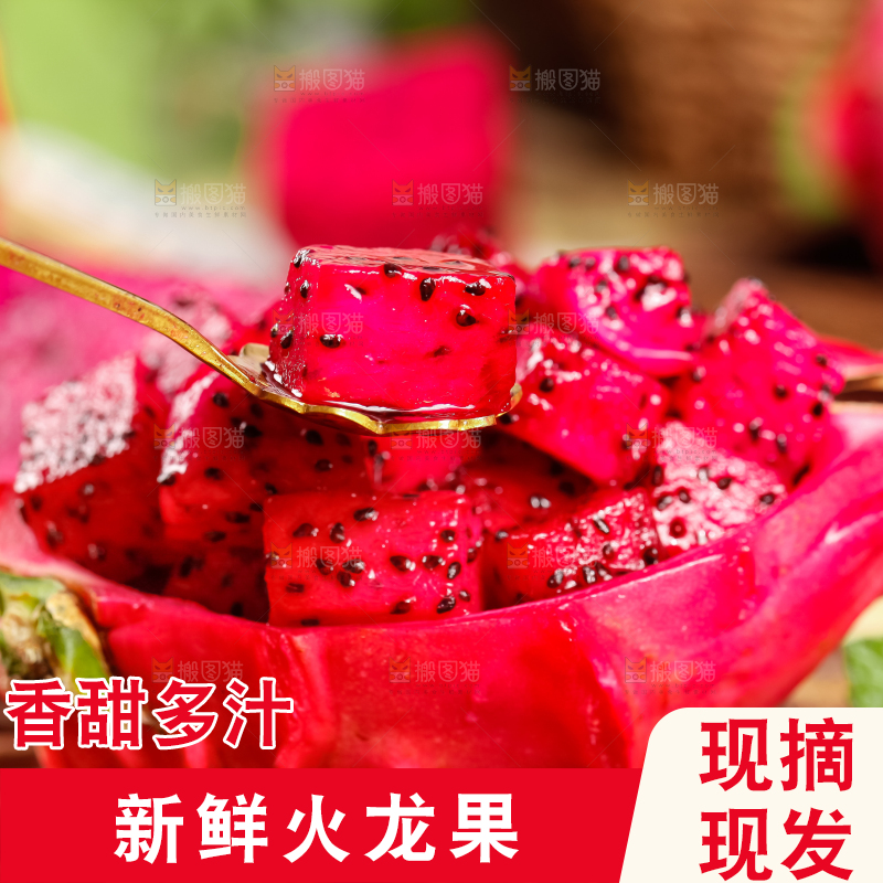 木板上放着金都一号红心火龙果