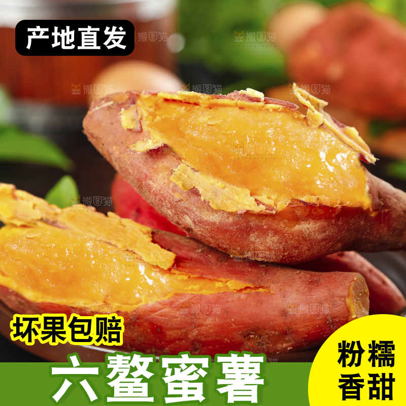 黑石板上的糖心蜜薯