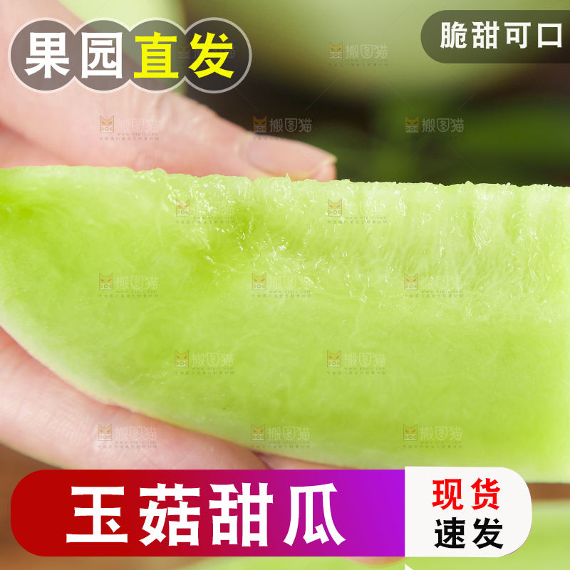 手里拿着新鲜玉菇蜜瓜