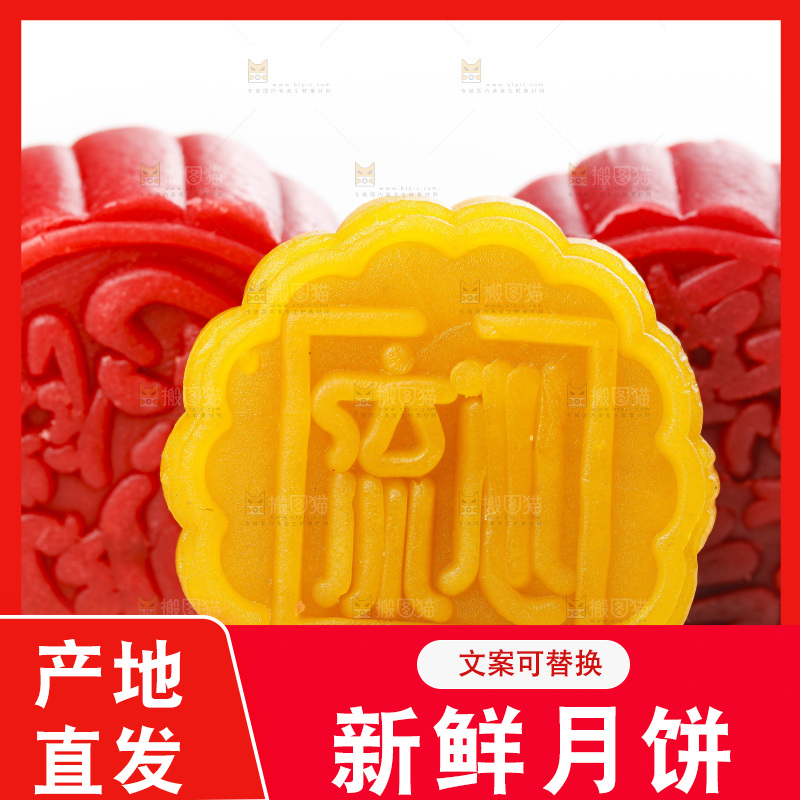 白底上的流心月饼
