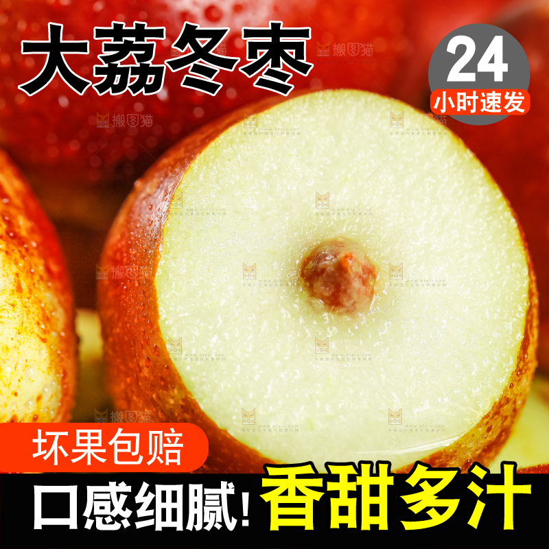 手里捧着脆枣子