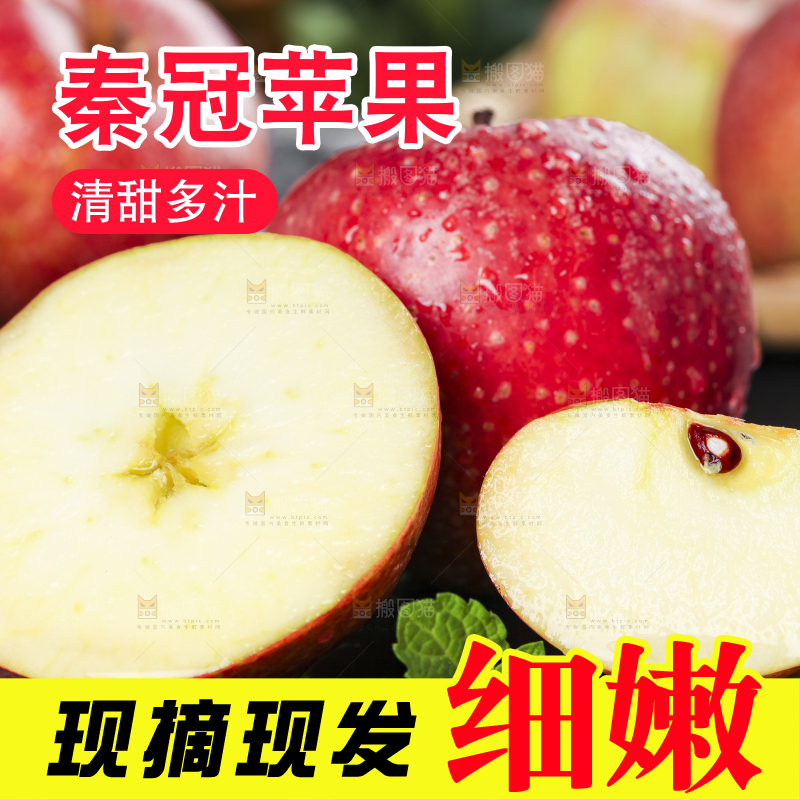 深底上摆放着山西秦冠苹果