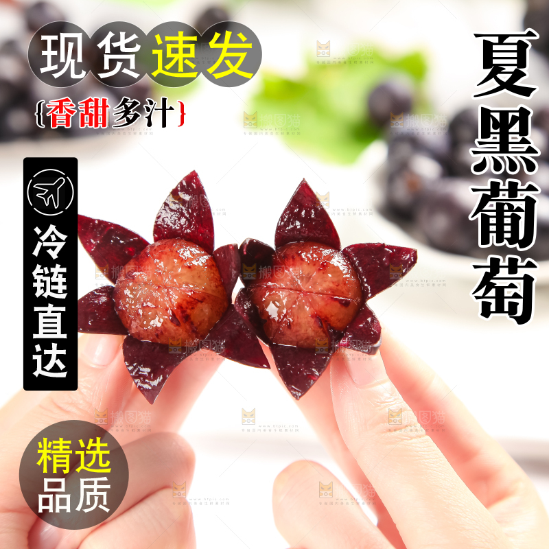 浅底上放着巨峰葡萄