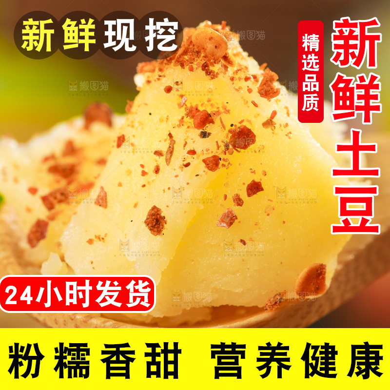 勺子上放着土豆