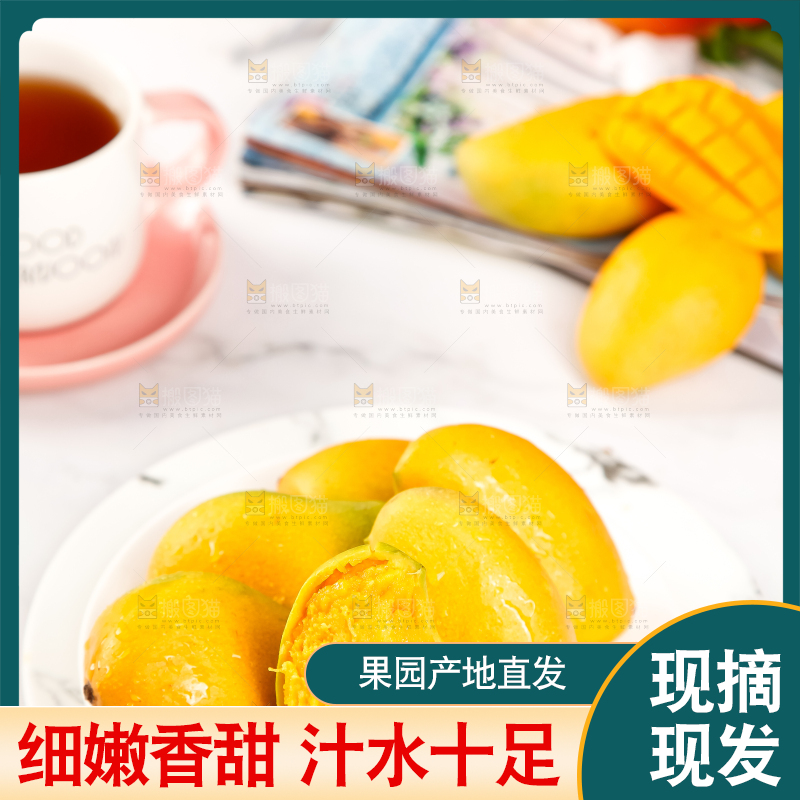盘里装着海南小台芒